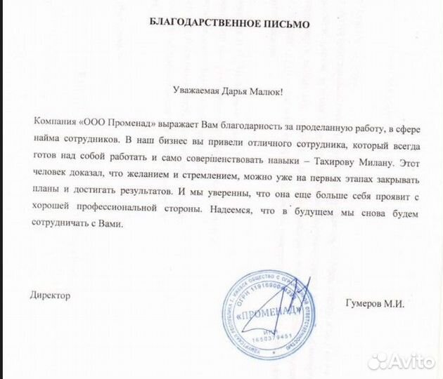 Рекрутинг Подбор персонала