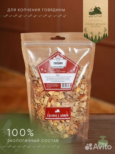 Щепа для копчения 