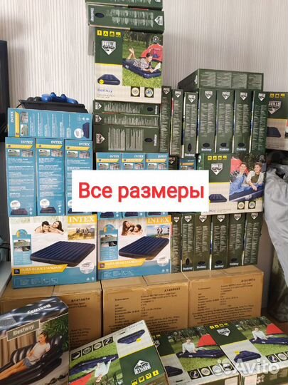 Надувной матрас, все размеры (новые)