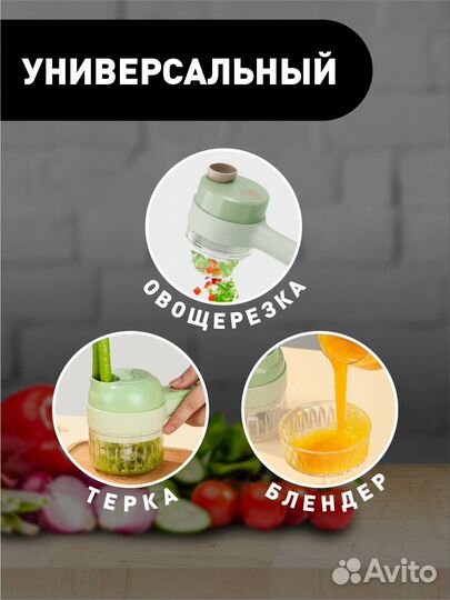 Измельчитель электрический беспроводной для кухни