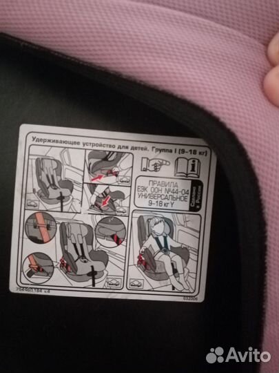 Автокресло 9-18 кг