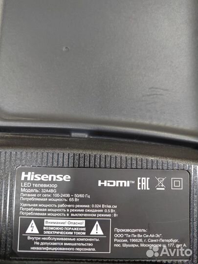 Телевизор бу