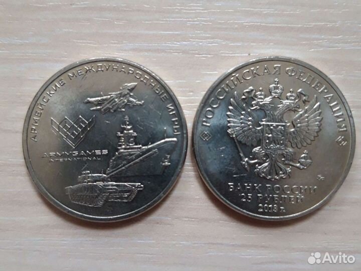 Монеты рубли 10 25 5 2 и 1