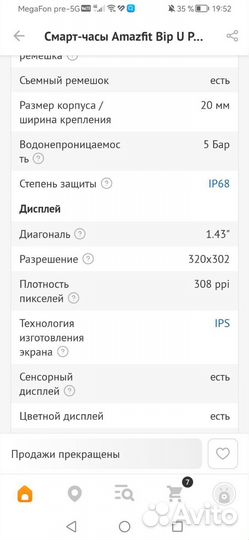 Смарт часы amazfit bip U pro