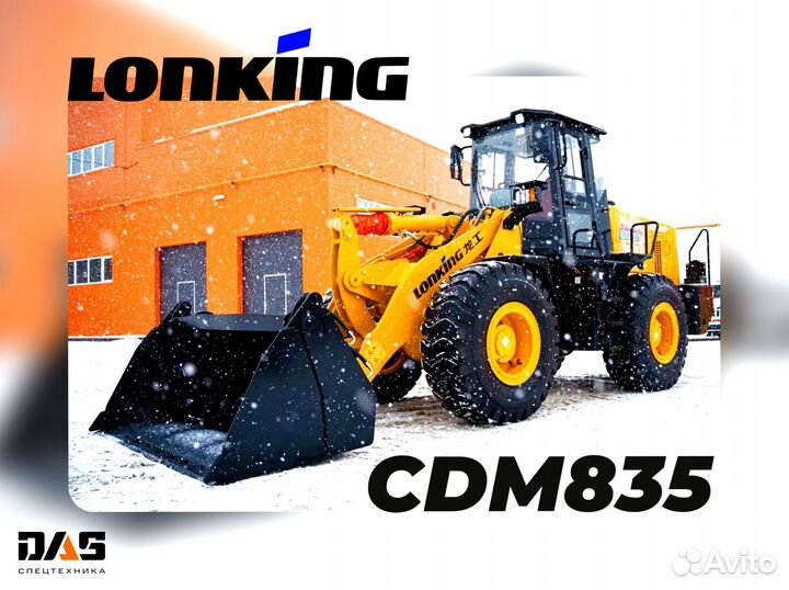Фронтальный погрузчик Lonking CDM835, 2023