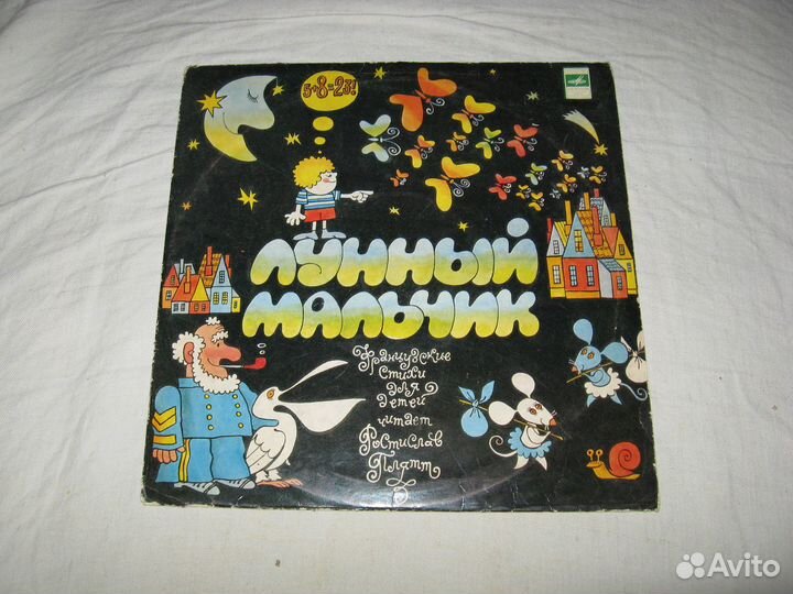 Пластинки детские