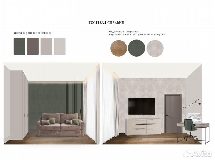 Коллажи интерьера в Photoshop