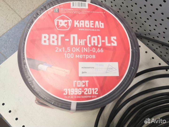 Кабель ввгнг LS 3х2.5
