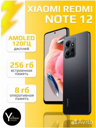 Xiaomi 12, 8/256 ГБ