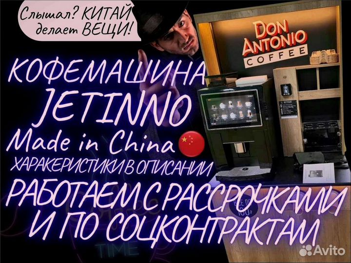 Франшиза Бизнес кофейня Jetinno с купюроприемником