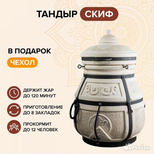 Тандыр новый