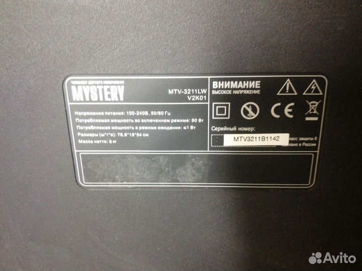 Телевизор бу на запчасти