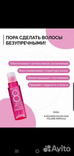 Ампулы для восстановления волос корея в наличии