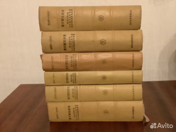 Собрание сочинений А. С. Пушкин 1936год