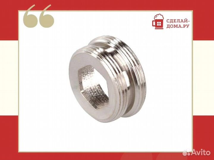 Муфта переходник 22x24 металлическая для дивертора