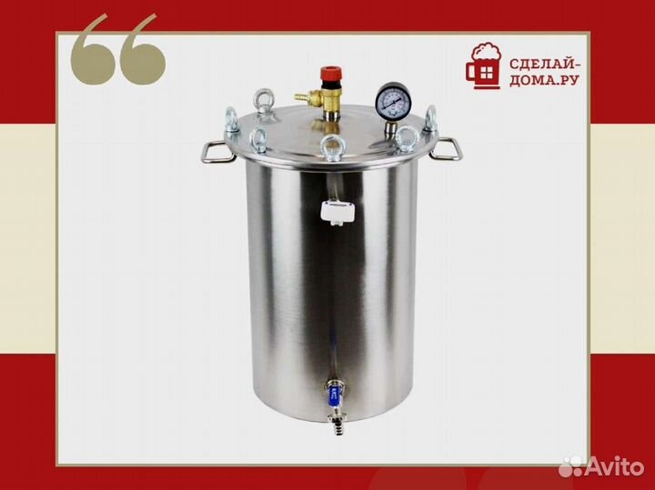 Автоклав Вятка 23 литра