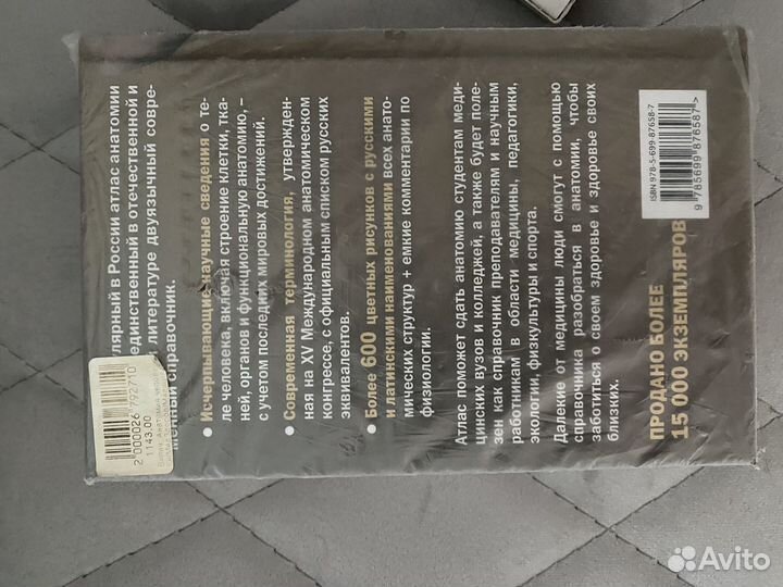 Книги по медицине бадалян неврология