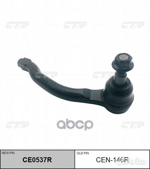 Наконечник рулевой CEN146R CTR