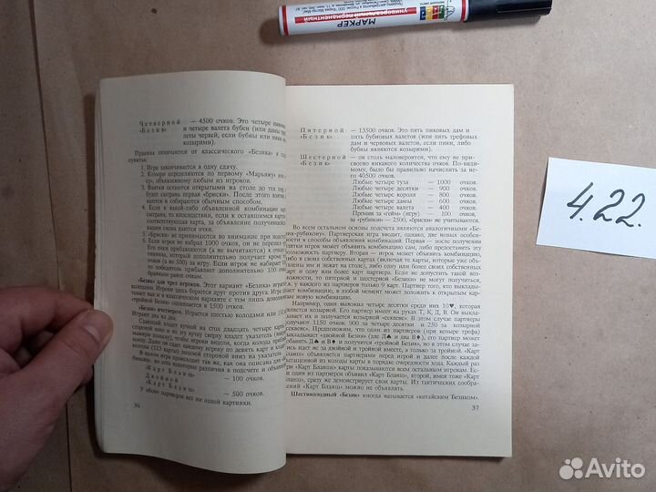 Карточные игры мира Грузнов Валерий Иванович