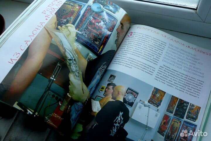 Искусство татуировки. Практическое руководство