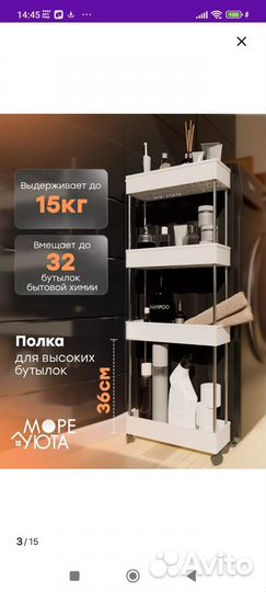 Этажерка узкая, 4 яруса, пластик/металл