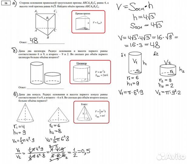 Репетитор по математике