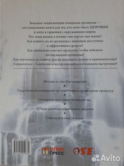 Медицинские энциклопедии,справочники