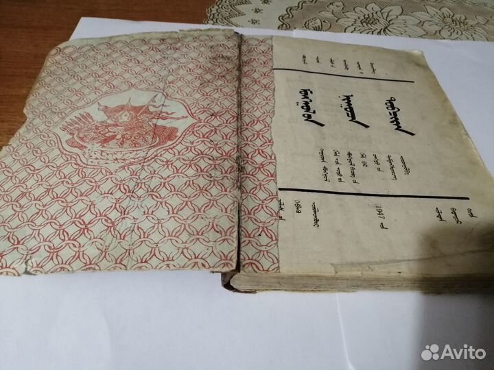 Продаю книгу о Темуджине - Чингисхане