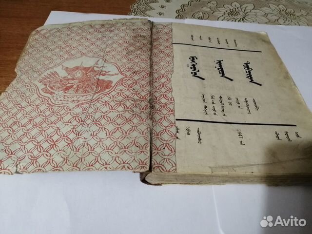 Продаю книгу о Темуджине - Чингисхане