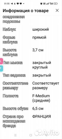 Туфли новые натуральные Tendance