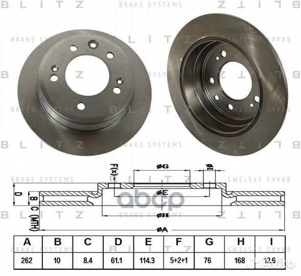 Диск тормозной BS0288 Blitz
