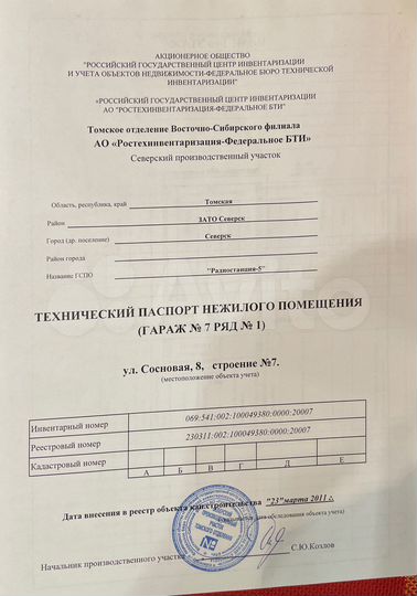 Гараж, > 30 м²