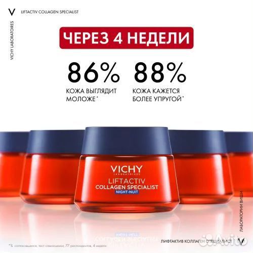 Vichy Liftactiv Collagen Specialist