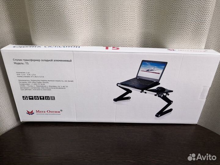 Столик для кровати складной