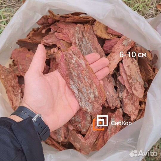 Кора сибирской лиственницы в наличии и под заказ