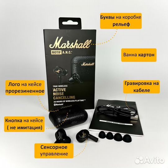 Marshall Motif (Золотые)