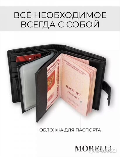 Кошелек мужской