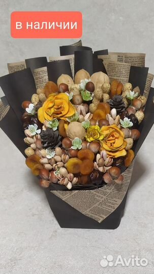 Съедобные букеты из орехов и сухофруктов