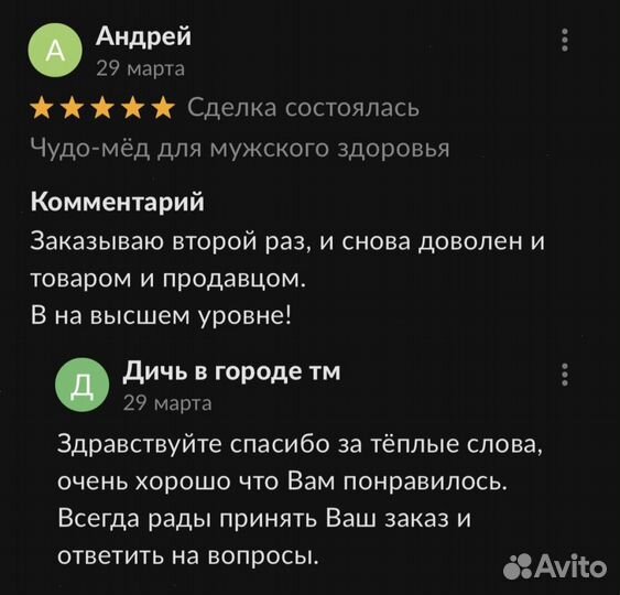 Чудо мед с любовью 100 мл