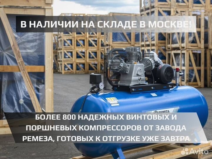 Винтовой компрессор Remeza