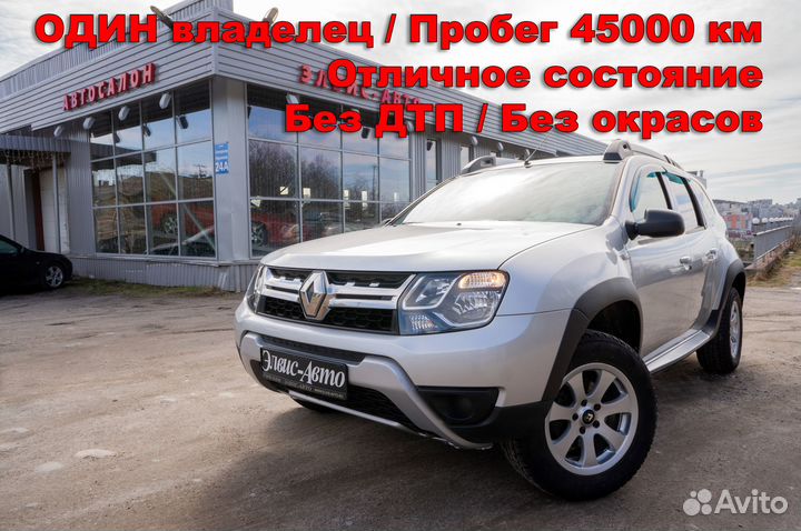 Renault Duster 2.0 МТ, 2017, 45 000 км
