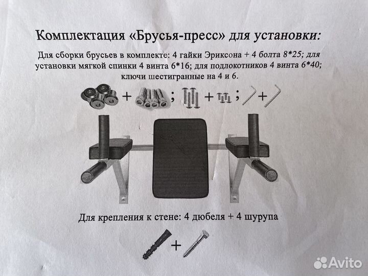 Турник брусья пресс