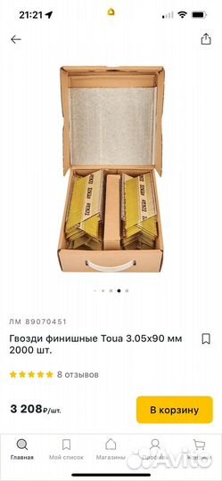 Газовый гвоздезабивной пистолет GFN3490CH-С Toua