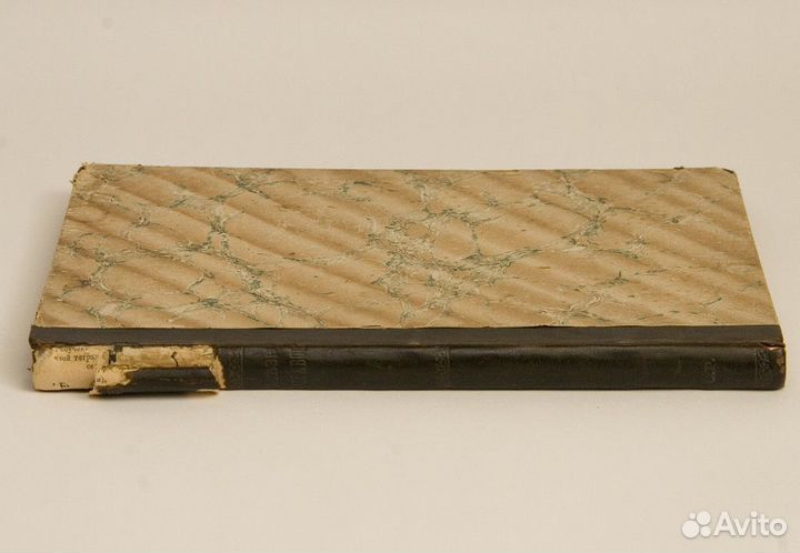 Антикварная книга 
