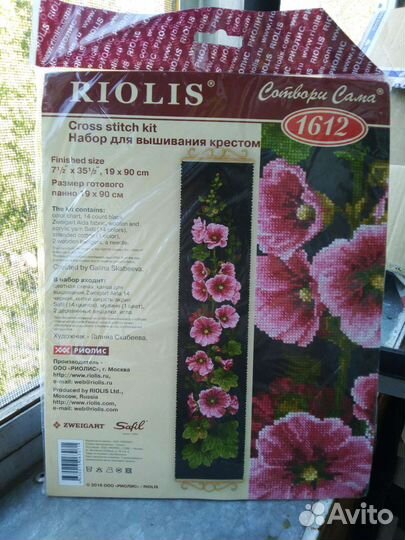 Набор для вышивания крестом Риолис Мальвы