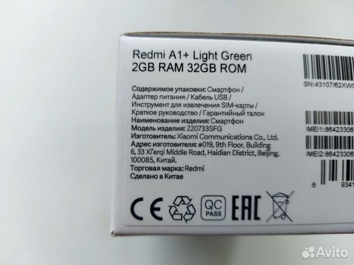 Xiaomi Redmi A1+, 2/32 ГБ