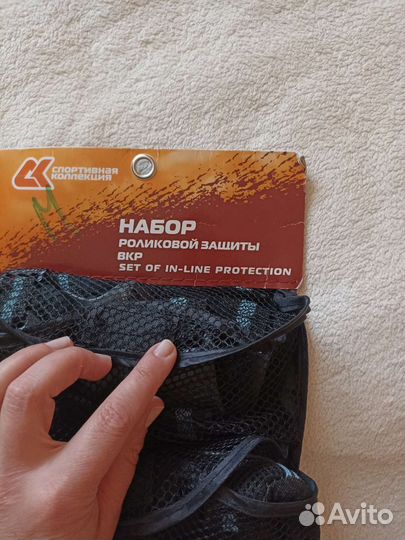 Набор защиты для роликов