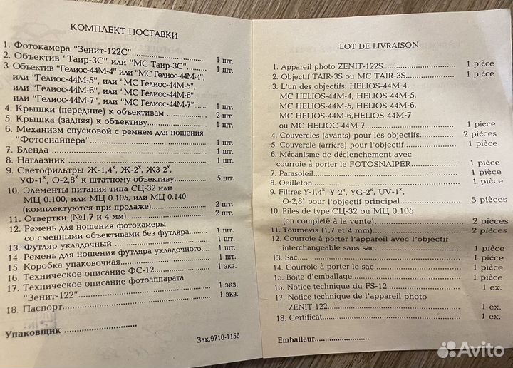 Фотоаппарат Зенит фс-122-2