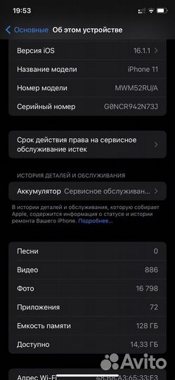 iPhone 11, 128 ГБ