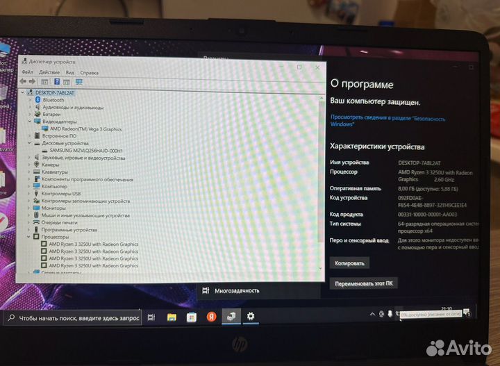 HP Ryzen 3 3250U/FullHD/IPS/8/256 SSD
